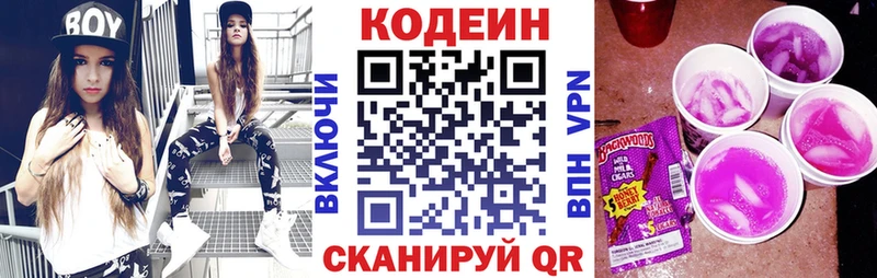 Codein Purple Drank  закладка  Мыски 