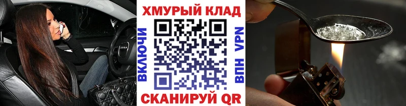 ГЕРОИН Афган  Мыски 