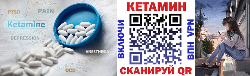 Кетамин VHQ Мыски